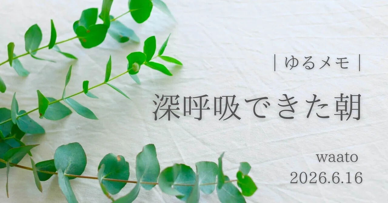 見出し画像
