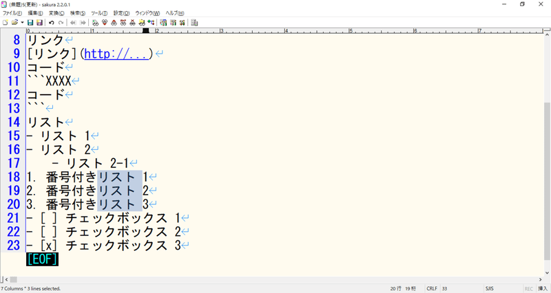 時短テク サクラエディタで作業効率up ワーパパ エトウ Note