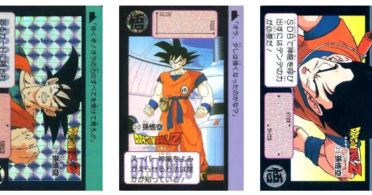 ドラゴンボールカードダス】カード画像一覧サイトを作りました｜タイム