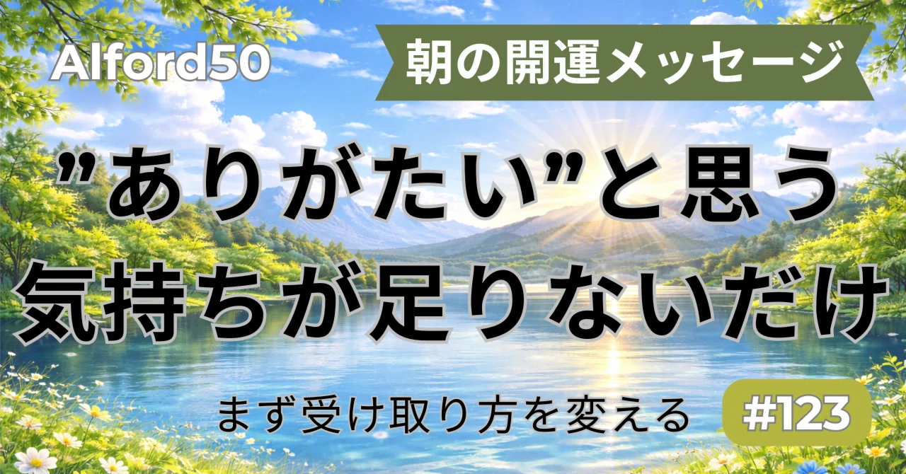 見出し画像