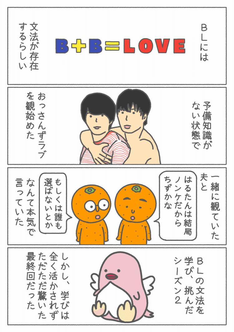おっさんずラブinthesky の新着タグ記事一覧 Note つくる つながる とどける