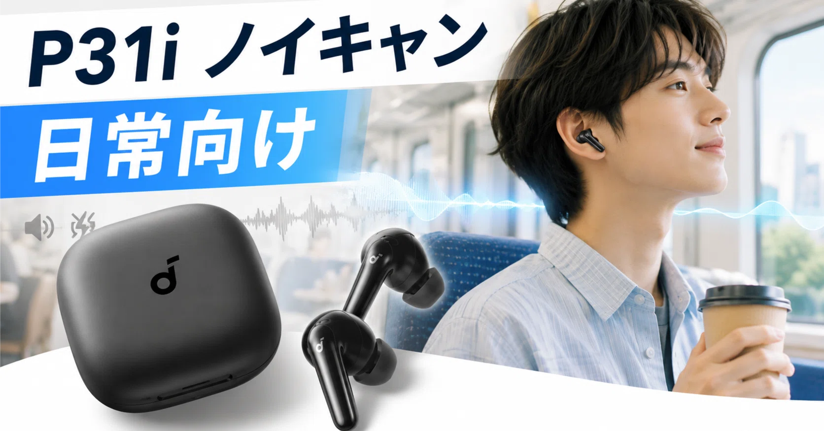 anker soundcore p31iのノイズキャンセリング Earphones Headphones みみlog