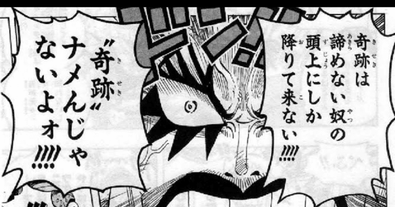 就職留年して何を得たか エムエム Note