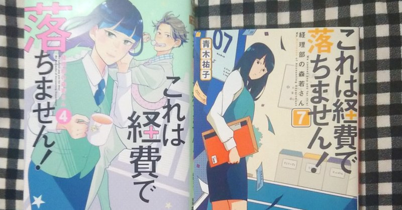 ドラマ コミック 原作小説 全部楽しいよ Berico ベリコ Note