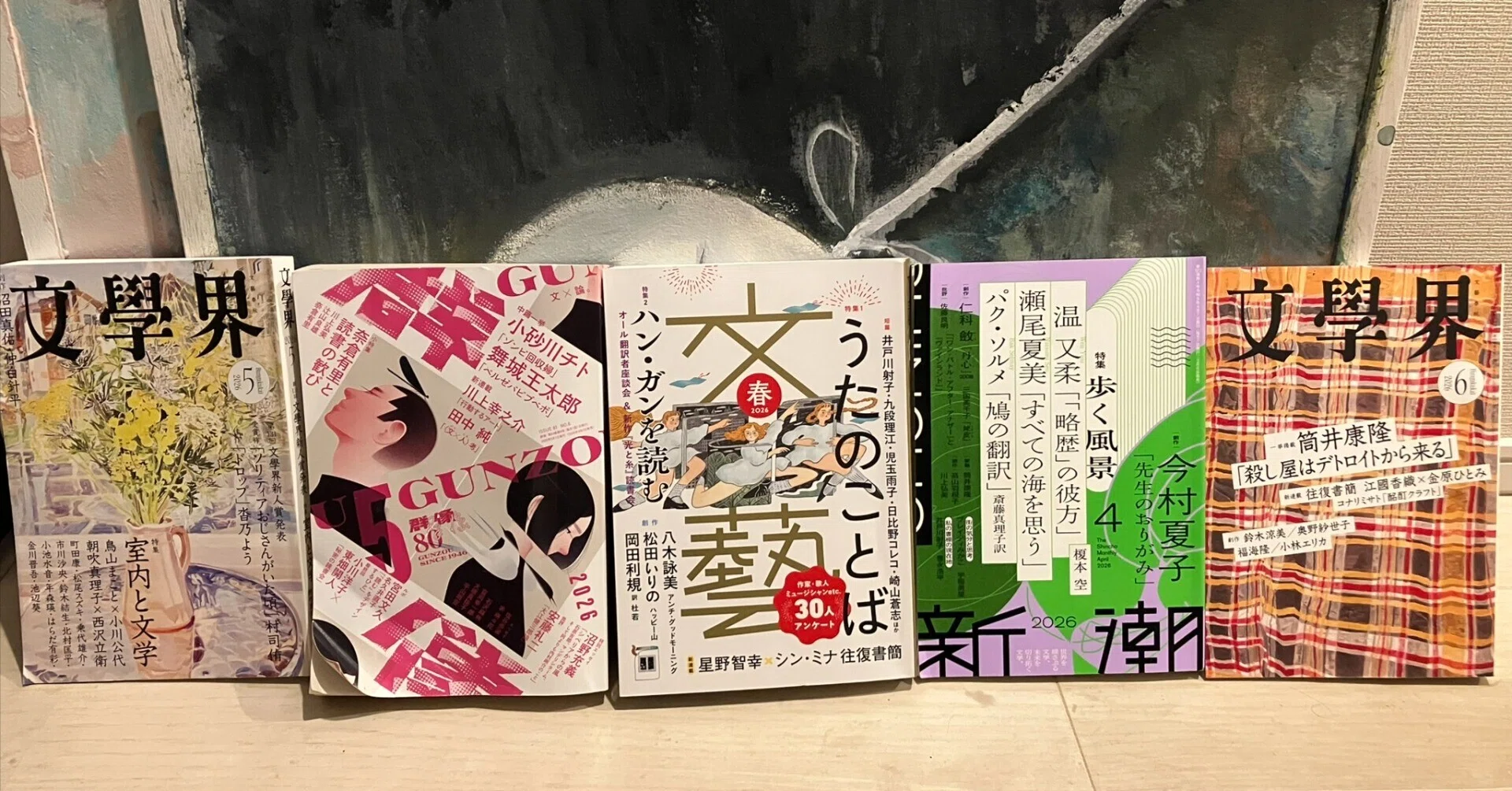 芥川賞候補作ぜんぶ読みました（26年上）｜にゃんしー
