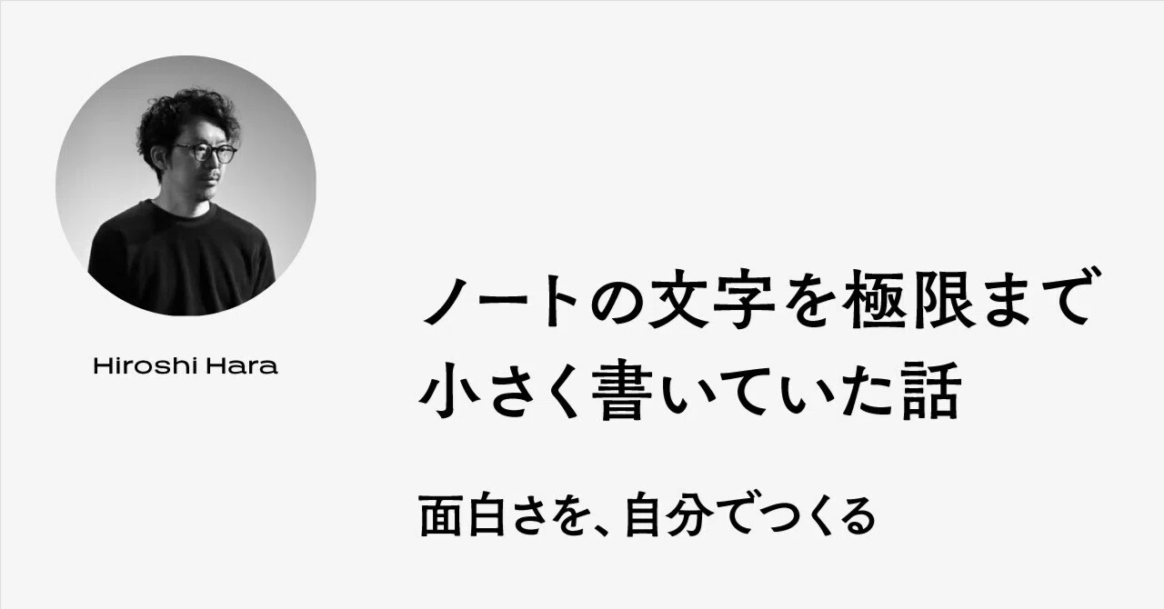 見出し画像