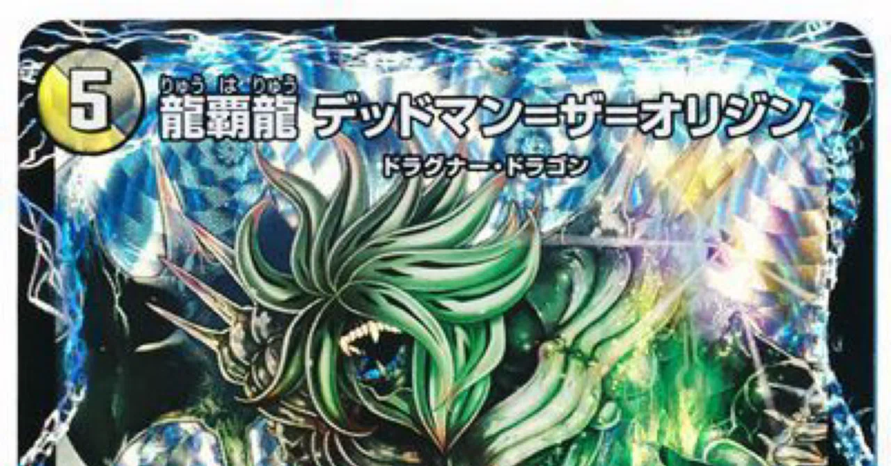 デッキ紹介】燃えろとこしえ！勇愛の絆採用デイガドラグナー！！｜torakon