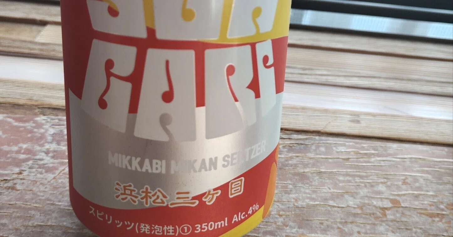 YUAGARI 三ヶ日みかんセルツァー（発泡性アルコール飲料飲料）を缶