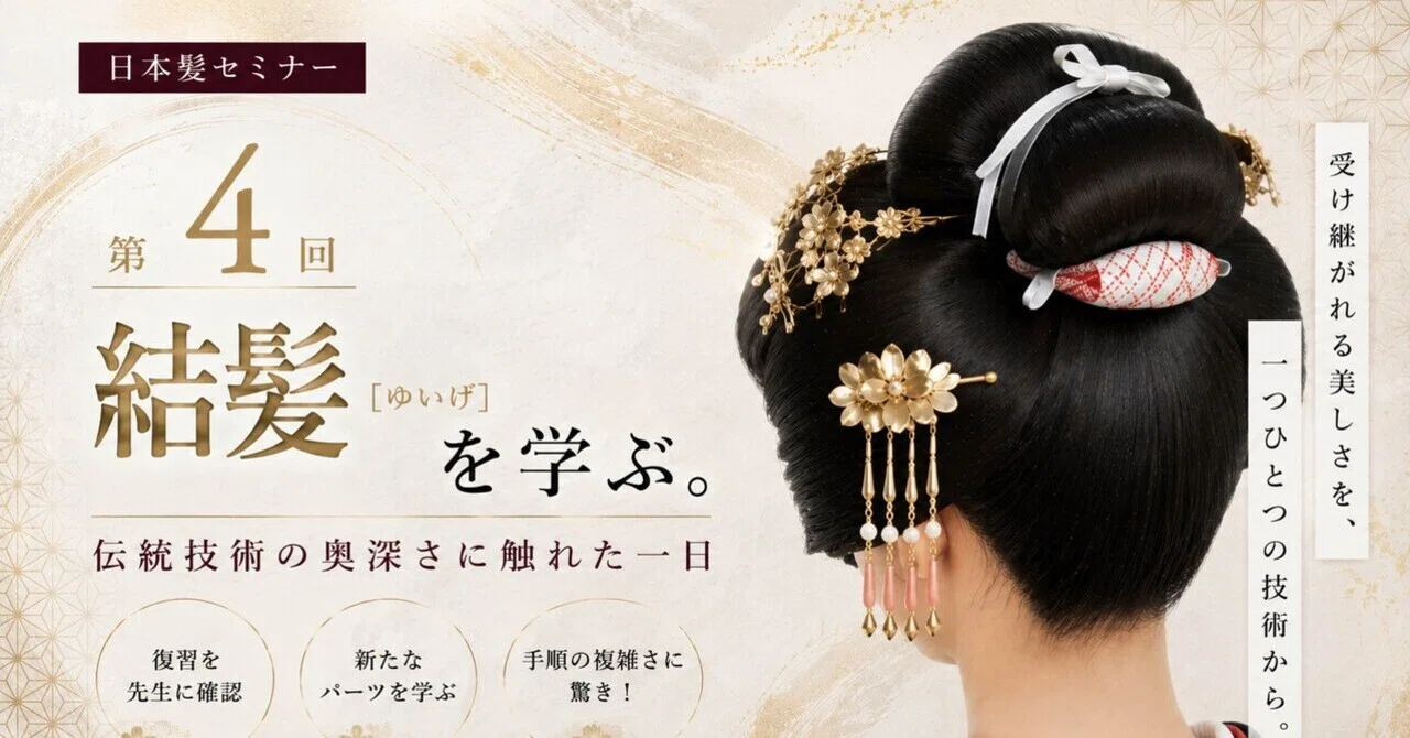 日本髪 歴史 Amazon co jp 日本髪大全 古代から現代までの髪型の歴史と