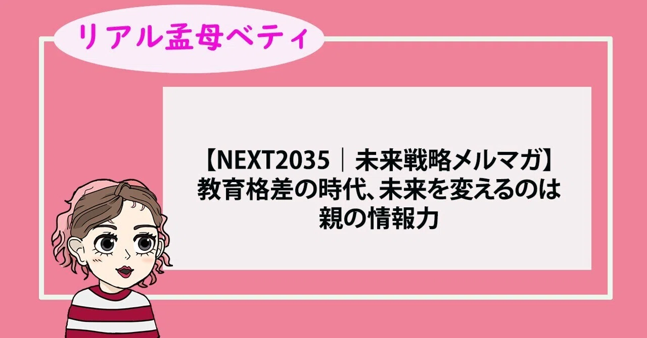 見出し画像