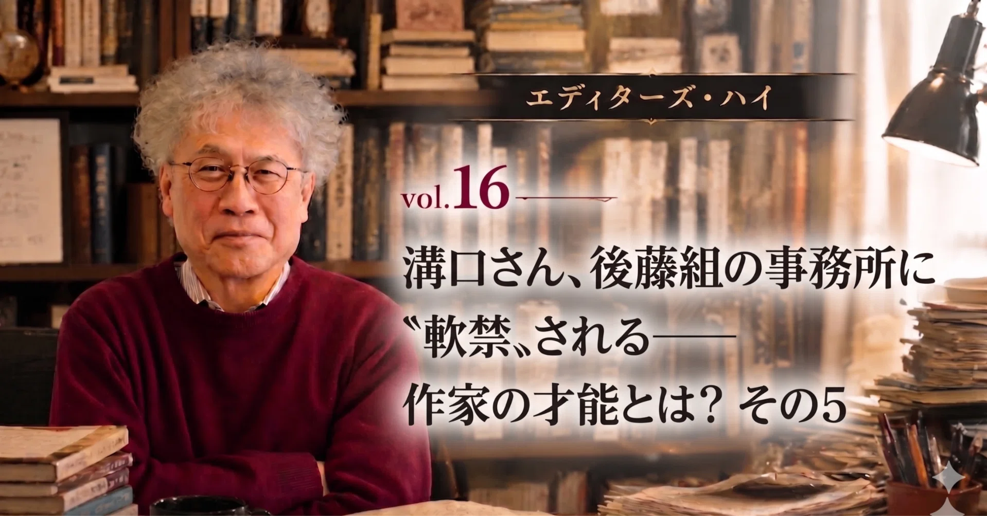 公の場での発言・インタビュー報道記録