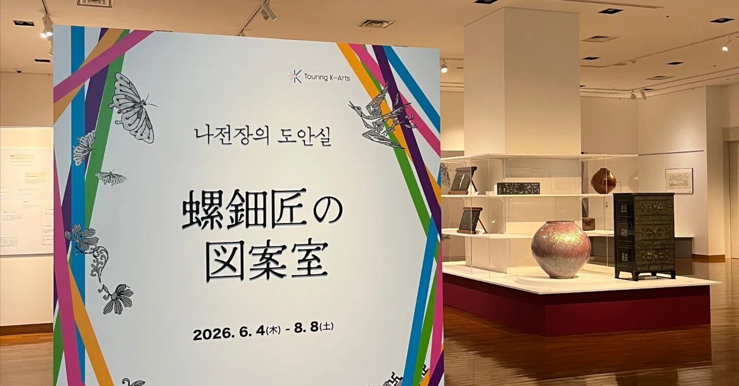 韓国コスメや雑貨にも受け継がれる韓国の螺鈿文化「螺鈿匠の図案室