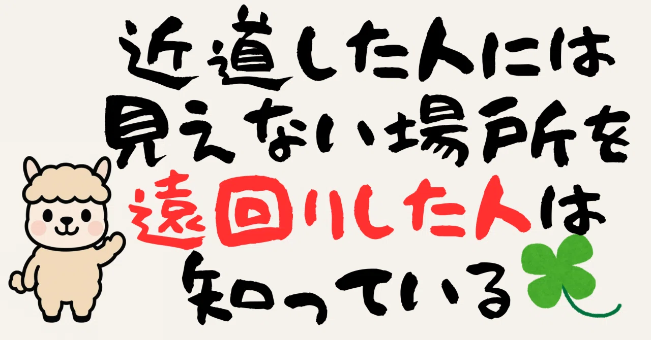 見出し画像