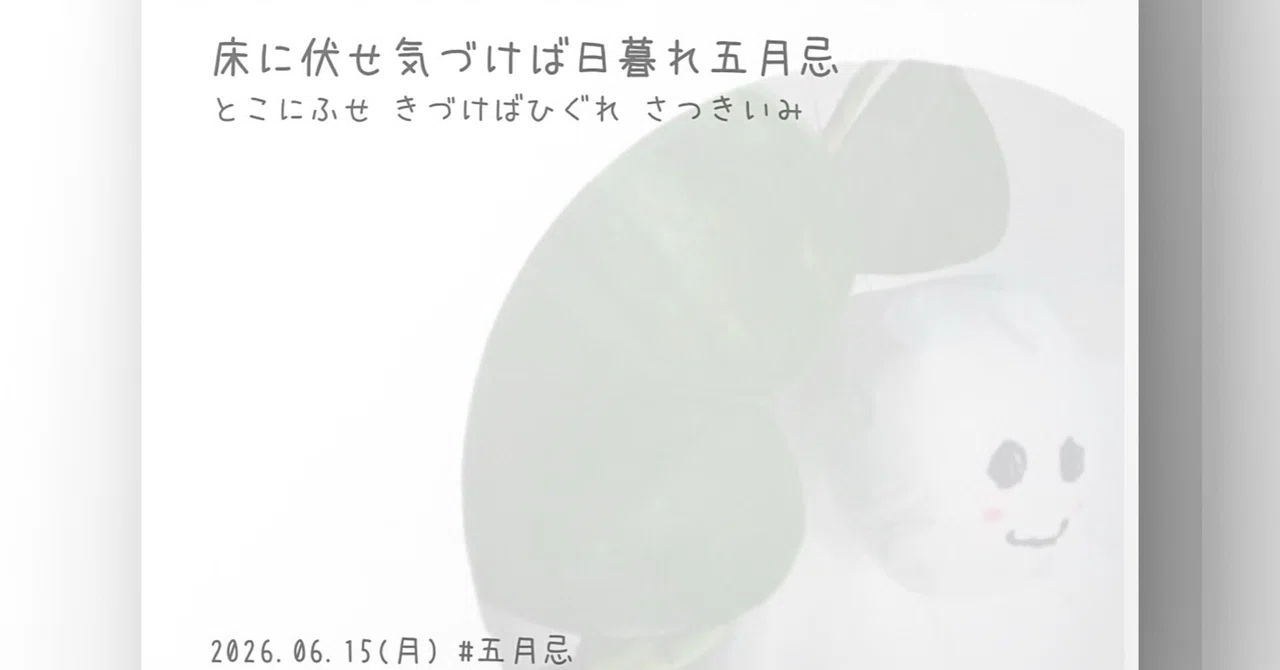 見出し画像