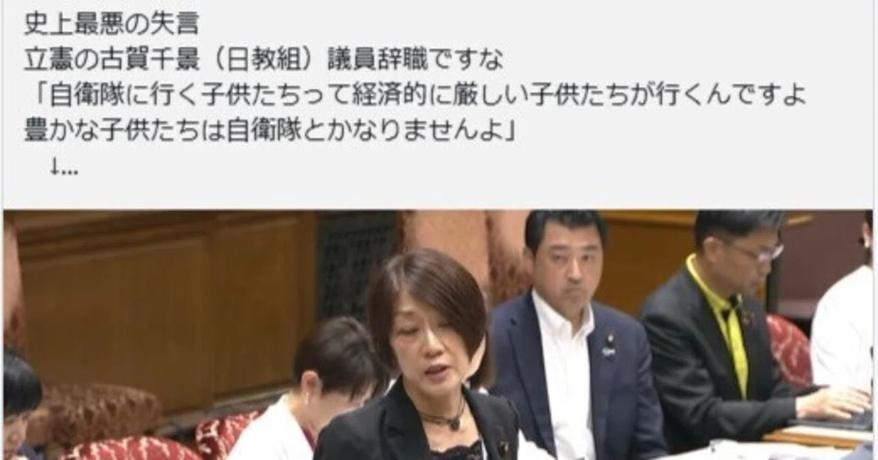 職業差別主義者の立憲 れいわの議員達