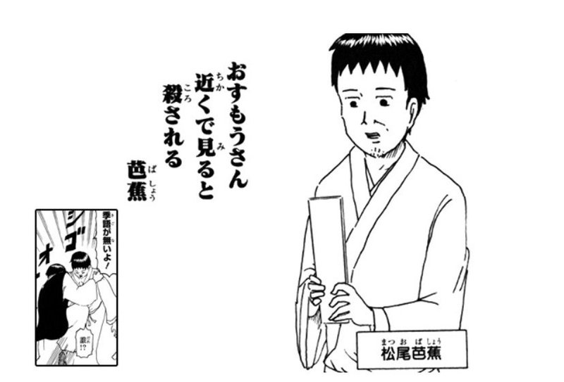135 松尾芭蕉 古池や 蛙飛び この俳句がなぜ凄いか知ってますか ほこりまみれの信仰者こーせー 天理教note Note 135 松尾芭蕉 古池や 蛙飛び この俳句がなぜ凄いか知ってますか ほこりまみれの信仰者こーせー 天理教note Note