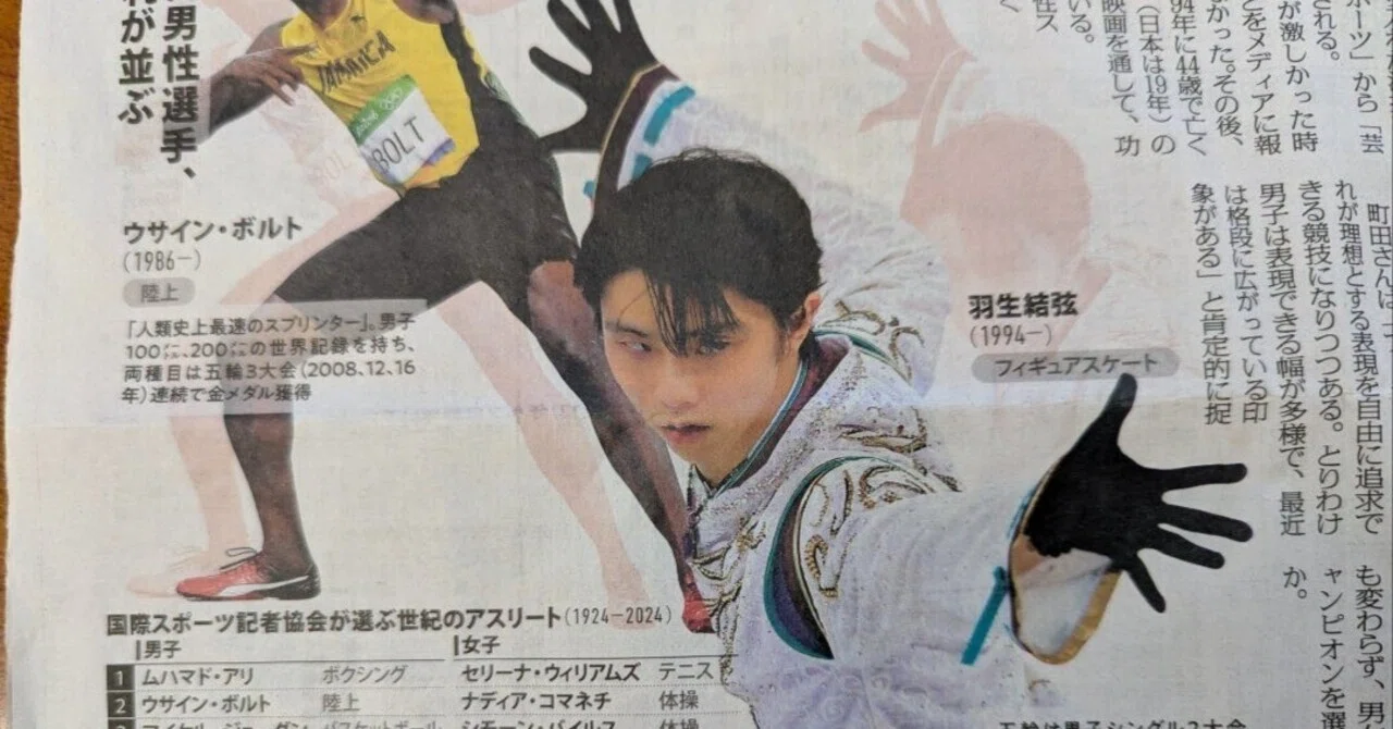 羽生結弦 新聞切り抜き 羽生結弦 新聞・号外20枚以上+切り抜き 【公式