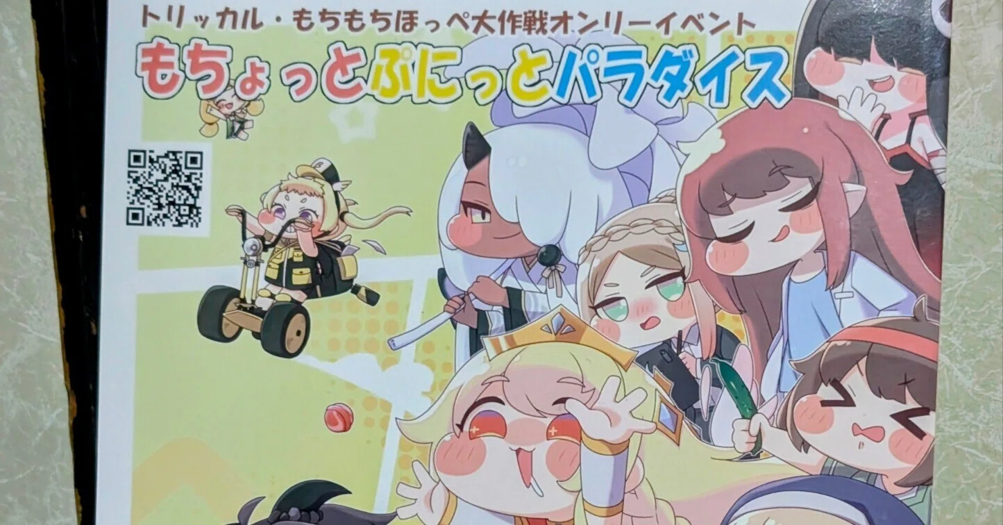 トリッカル　バッジ　４種セット　同人作品 トリッカル同人即売会「もちょっとぷにっとパラダイス」に行って来た話