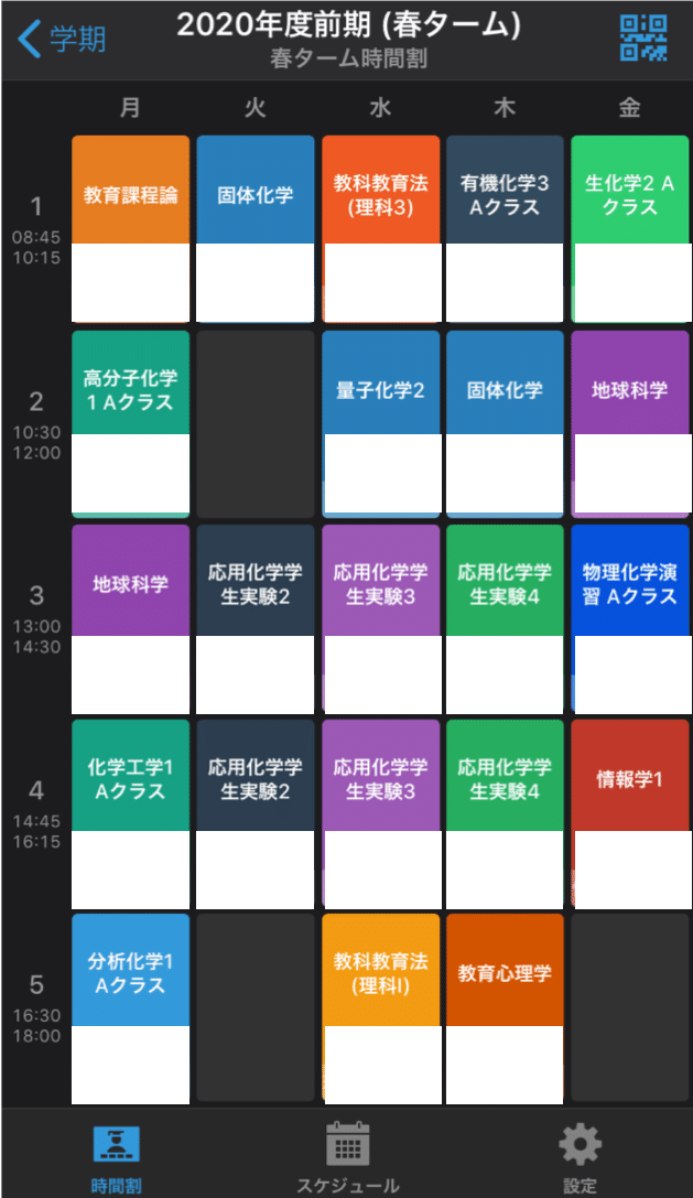 編入学生 教員免許取得を目指す 2 わたる Note