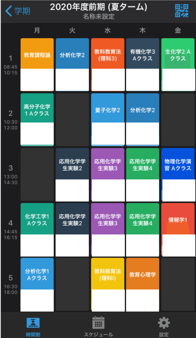 編入学生 教員免許取得を目指す 2 わたる Note 編入学生 教員免許取得を目指す 2 わたる Note