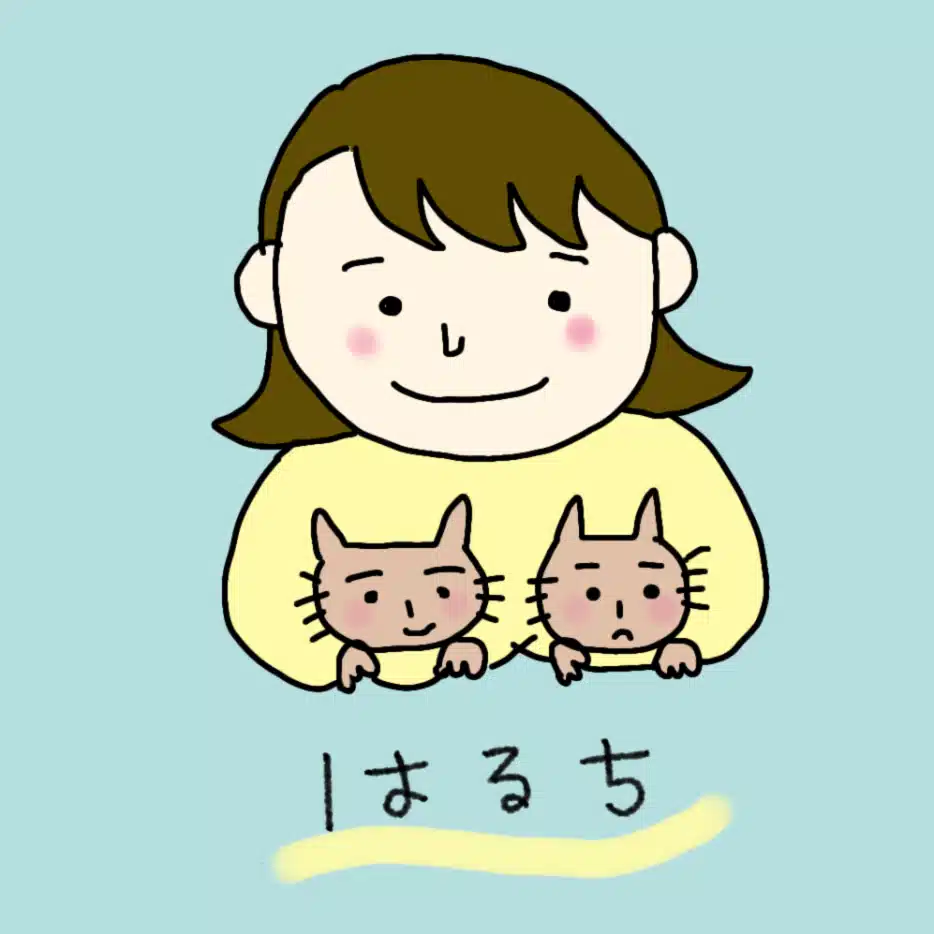 はるち