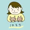 はるち