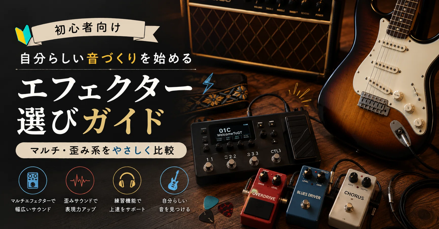 その他 楽器、ギターエフェクター