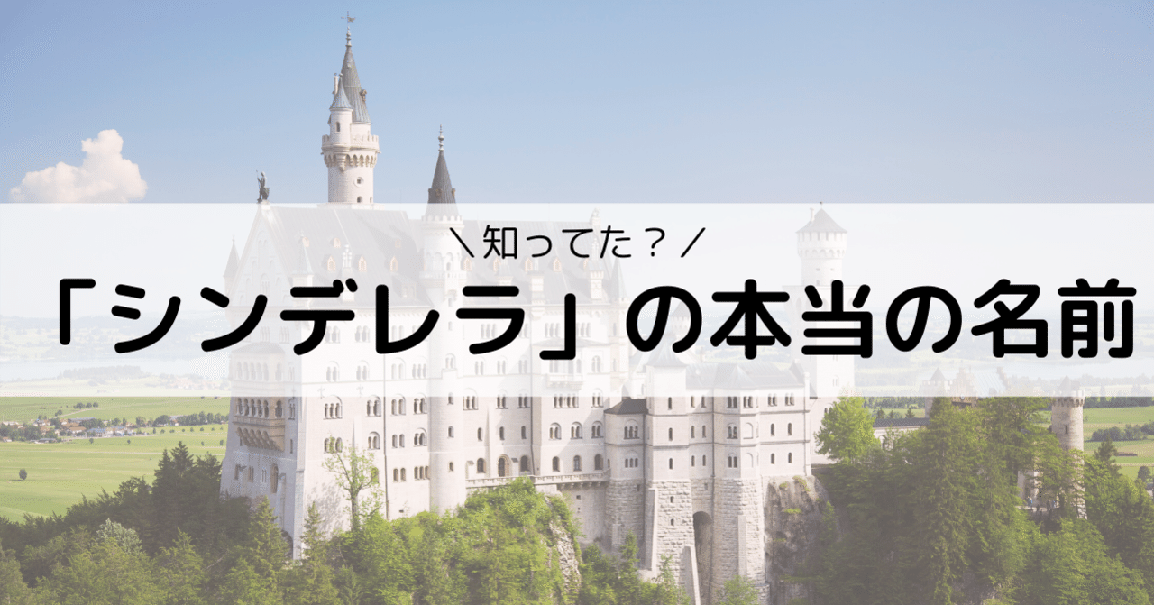 シンデレラの本当の名前は シンデレラ じゃない Eiko Programming Note シンデレラの本当の名前は シンデレラ じゃない Eiko Programming Note