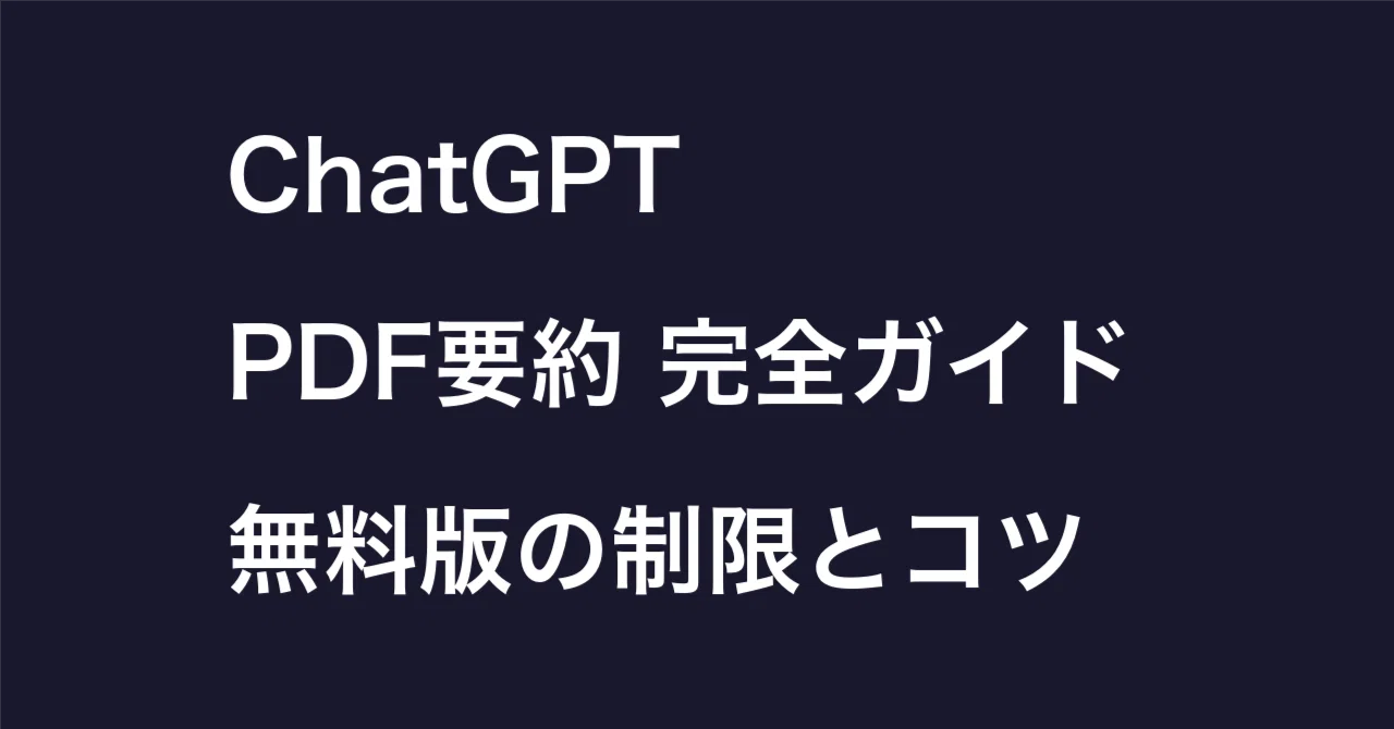 見出し画像