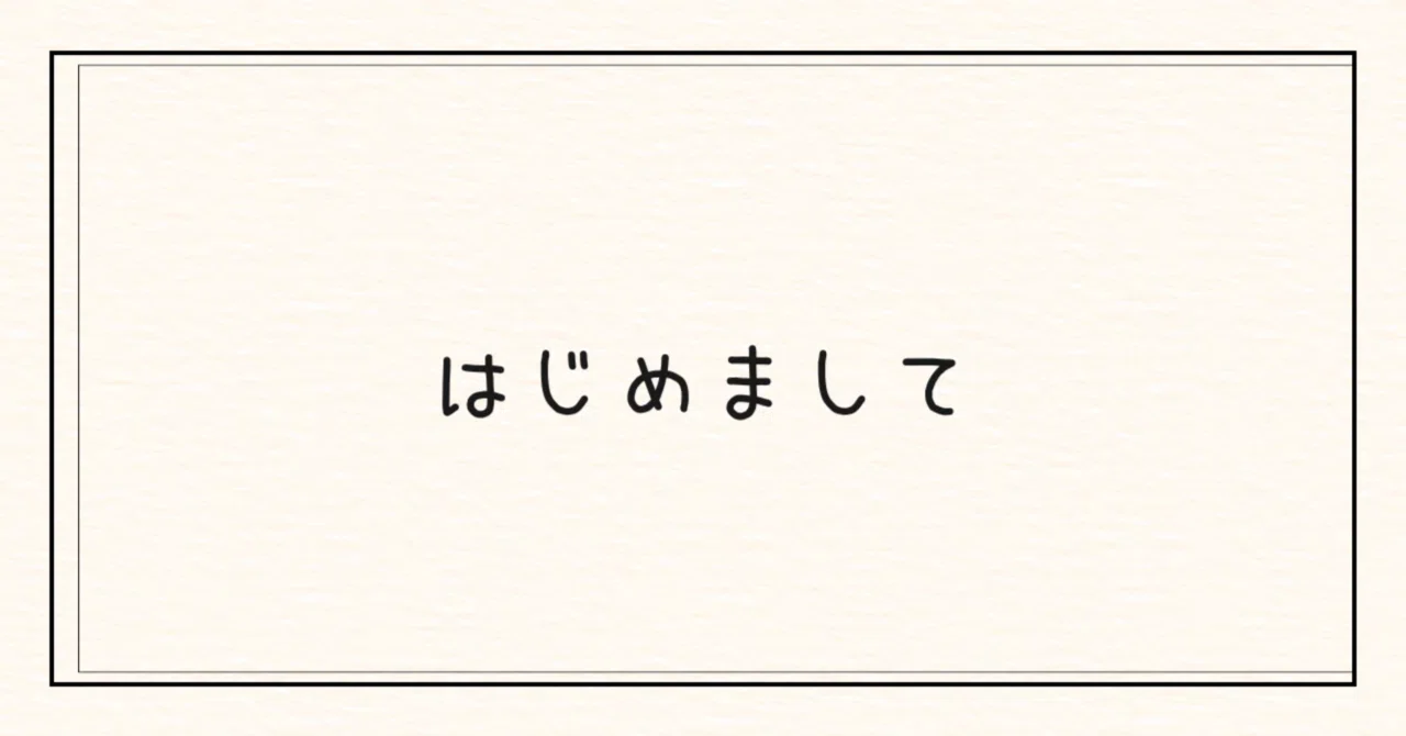 見出し画像