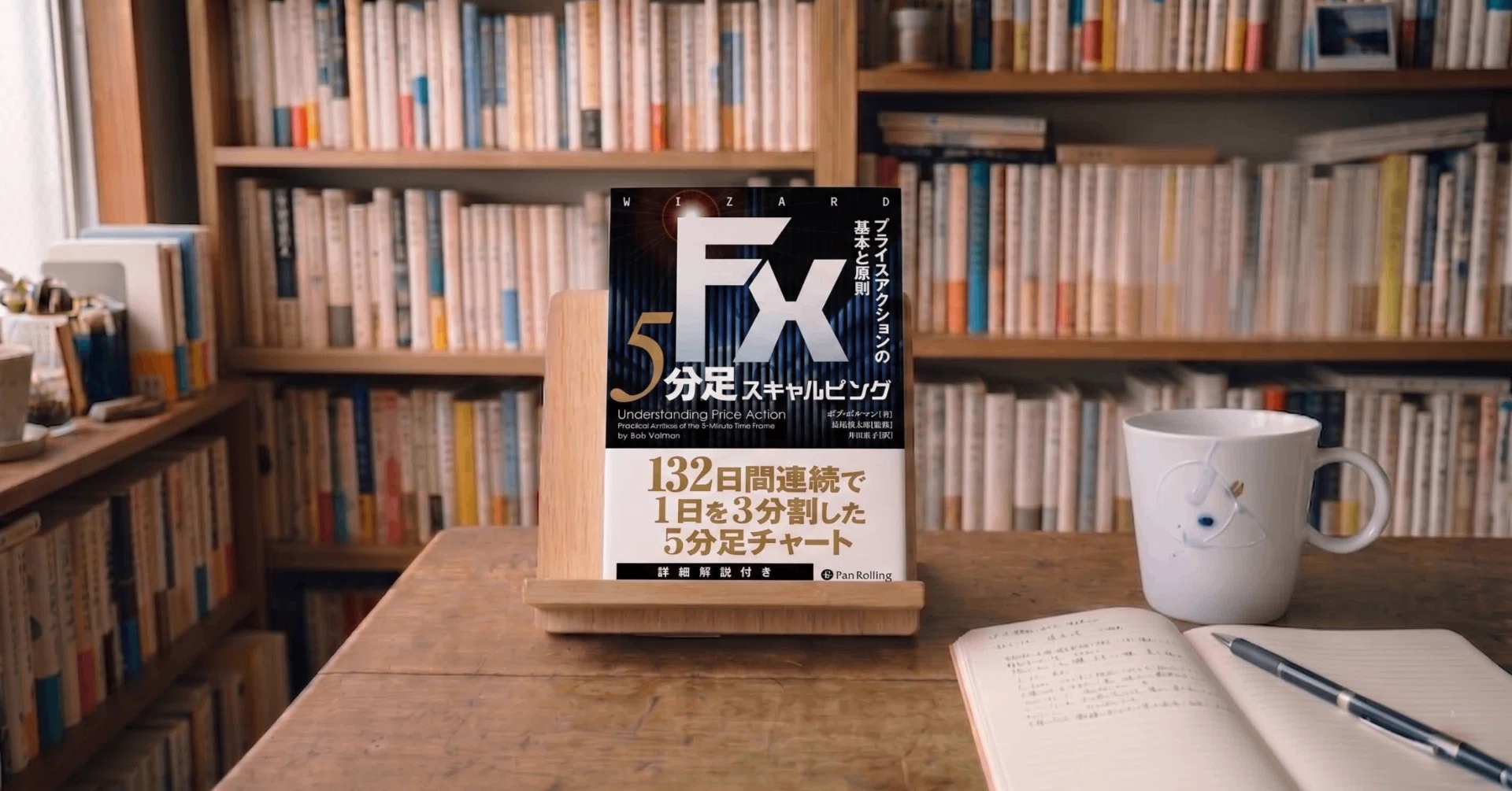 ブレイクアウトの罠を見抜く技術｜今村しょうた