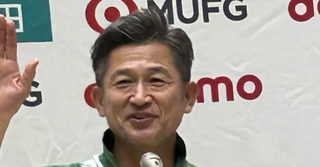 三浦知良選手（福島ユナイテッドFC）Jリーグオールスター DAZN カップ