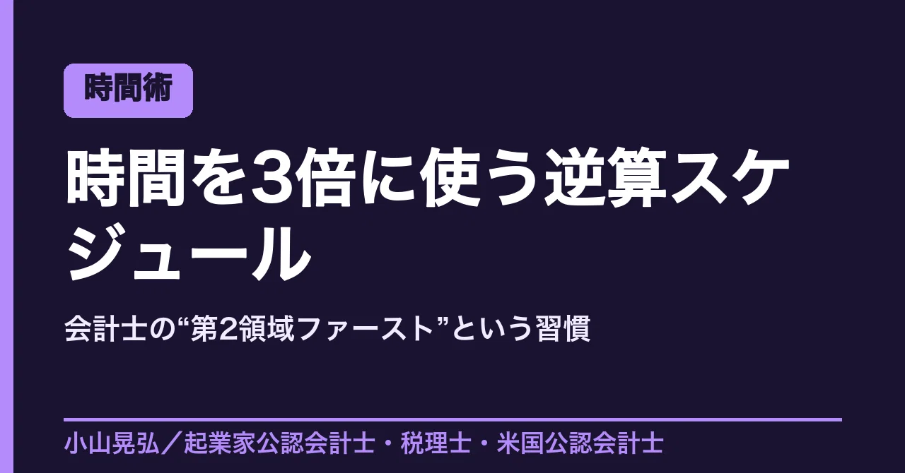 見出し画像