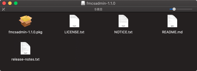 ディスクイメージファイルに含まれるfmcsadmin-1.1.0.pkgをダブルクリック