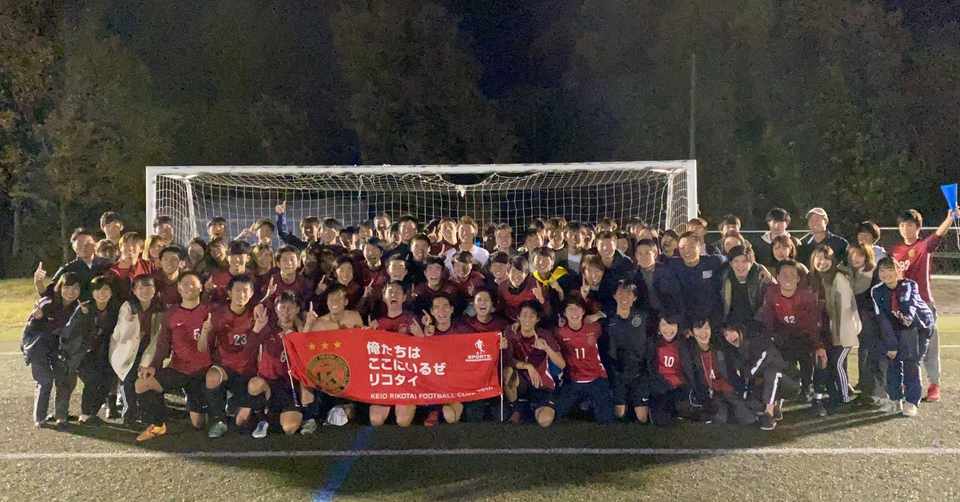 リコタイ愛 小田彩加 慶應リコタイ Note