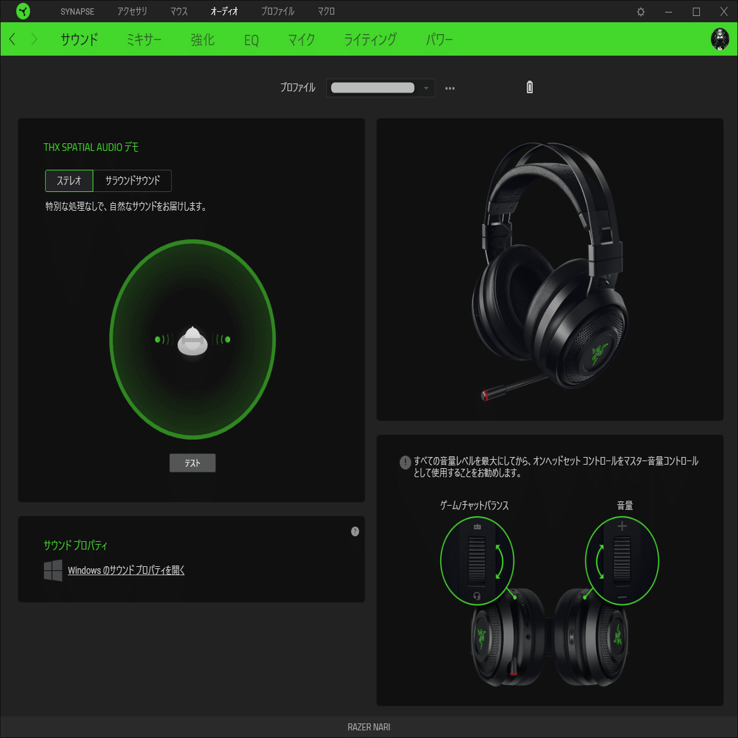 Razer製ワイヤレスゲーミングヘッドセット「Nari」に激突しました｜香