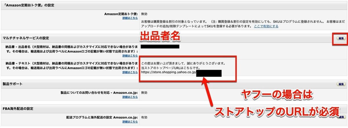 05_マルチチャネルサービスの設定_2020-05-15_10-38-58