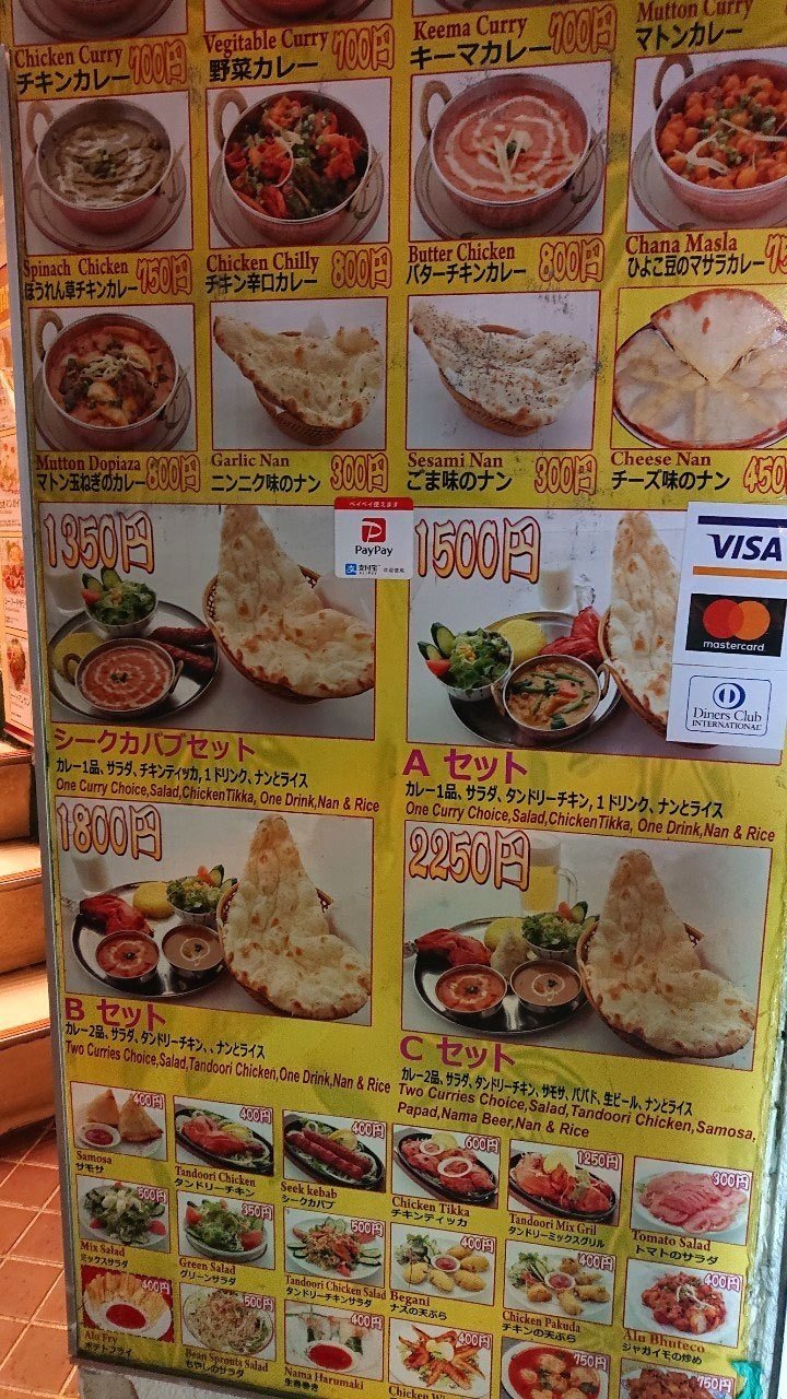 限りなくインドカレーに近いカレーが乗ったダルバートを食べたよ 大久保 ミラン じょいっこ Note