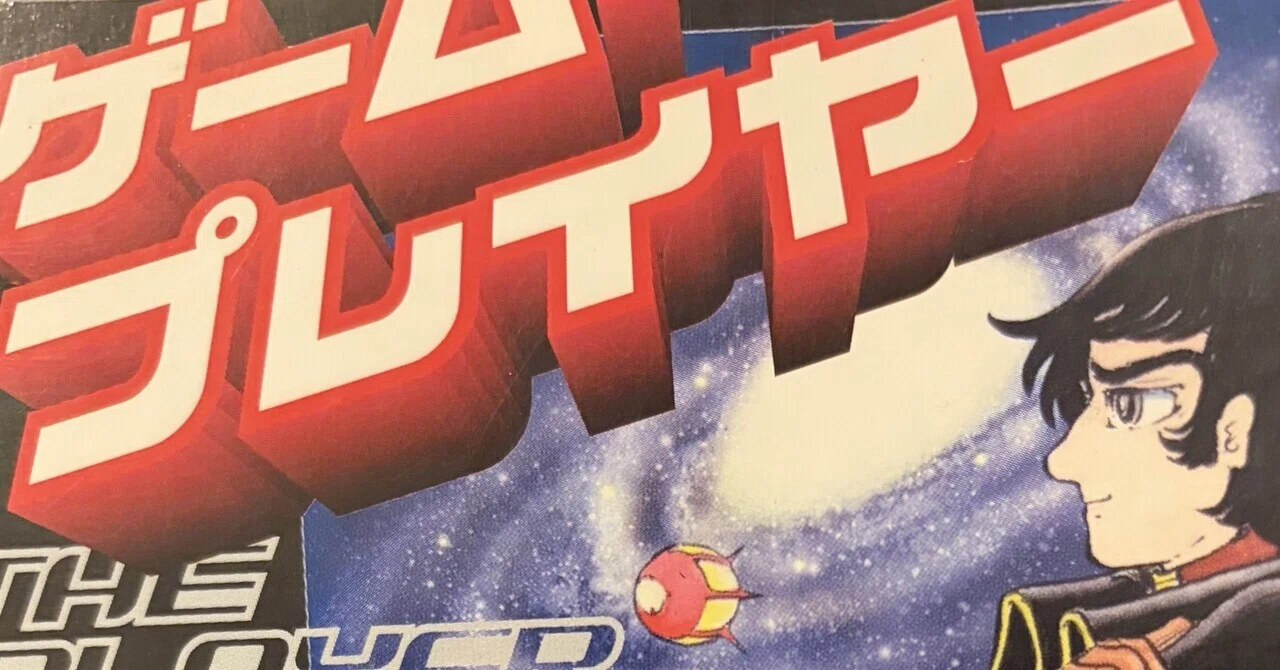 イアン・バンクス『ゲームプレイヤー 3章-4』｜gyozamelody
