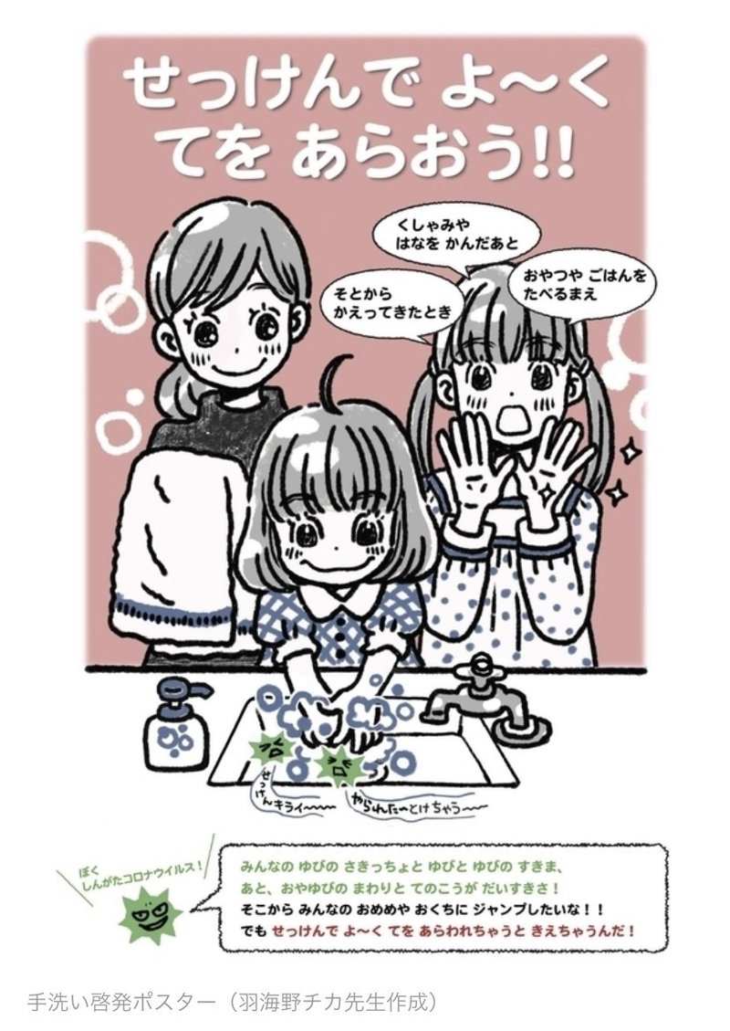 くつ王さんのこと ソフィーさん Mikako Yoneda Note