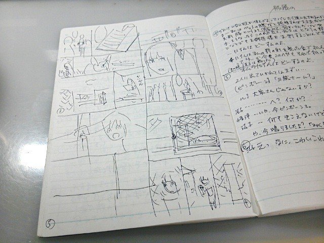 ネームの設計図 若狭たけし 漫画家 Note