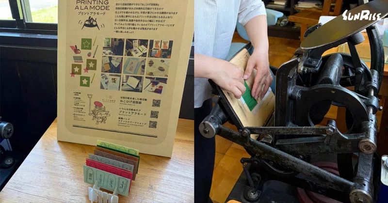 ヴォーリスみらいビレッジで活版印刷体験