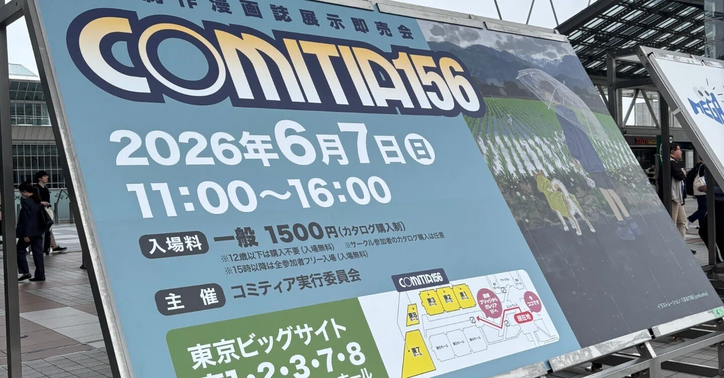 2026年6月8日～15日｜草見沢繁