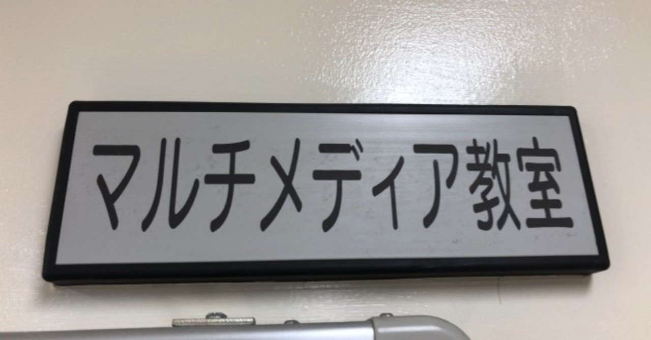 ３ mm教室の使い方 芝情報局 note