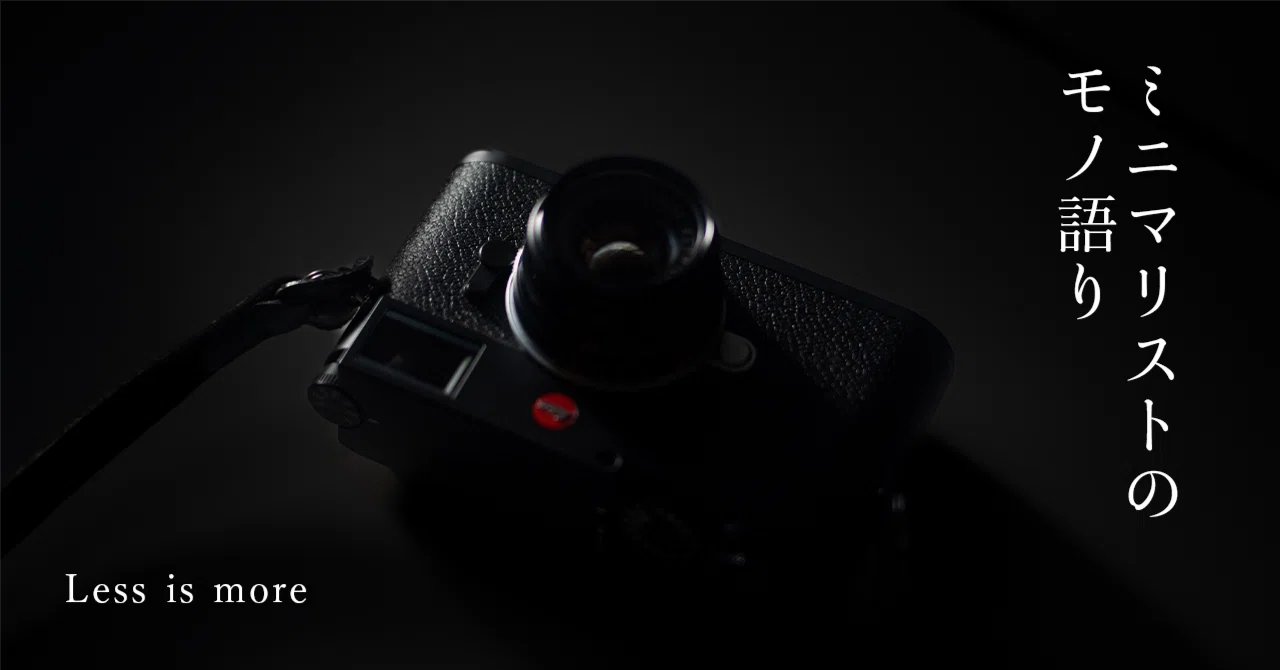 Leicaを買って、後悔したたった一つのこと｜Andy｜Leicaに恋して。