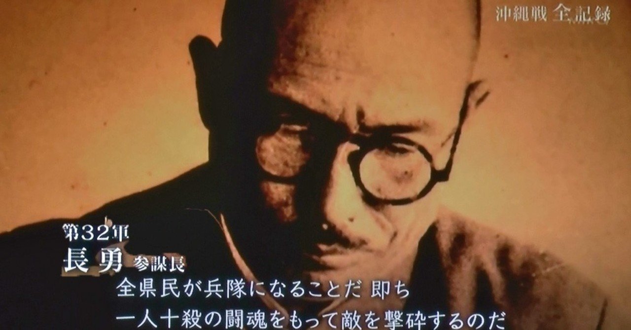 沖縄戦:1945年6月19日】「最後迄敢闘し生きて虜囚の辱め 沖縄戦:1945年6月19日】「最後迄敢闘し生きて虜囚の辱め