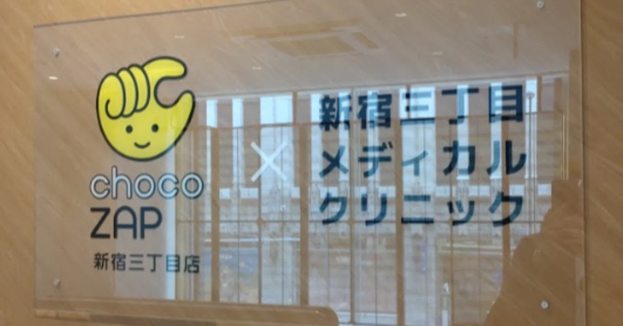 I tried the Chocozap mini medical checkup｜こばむす