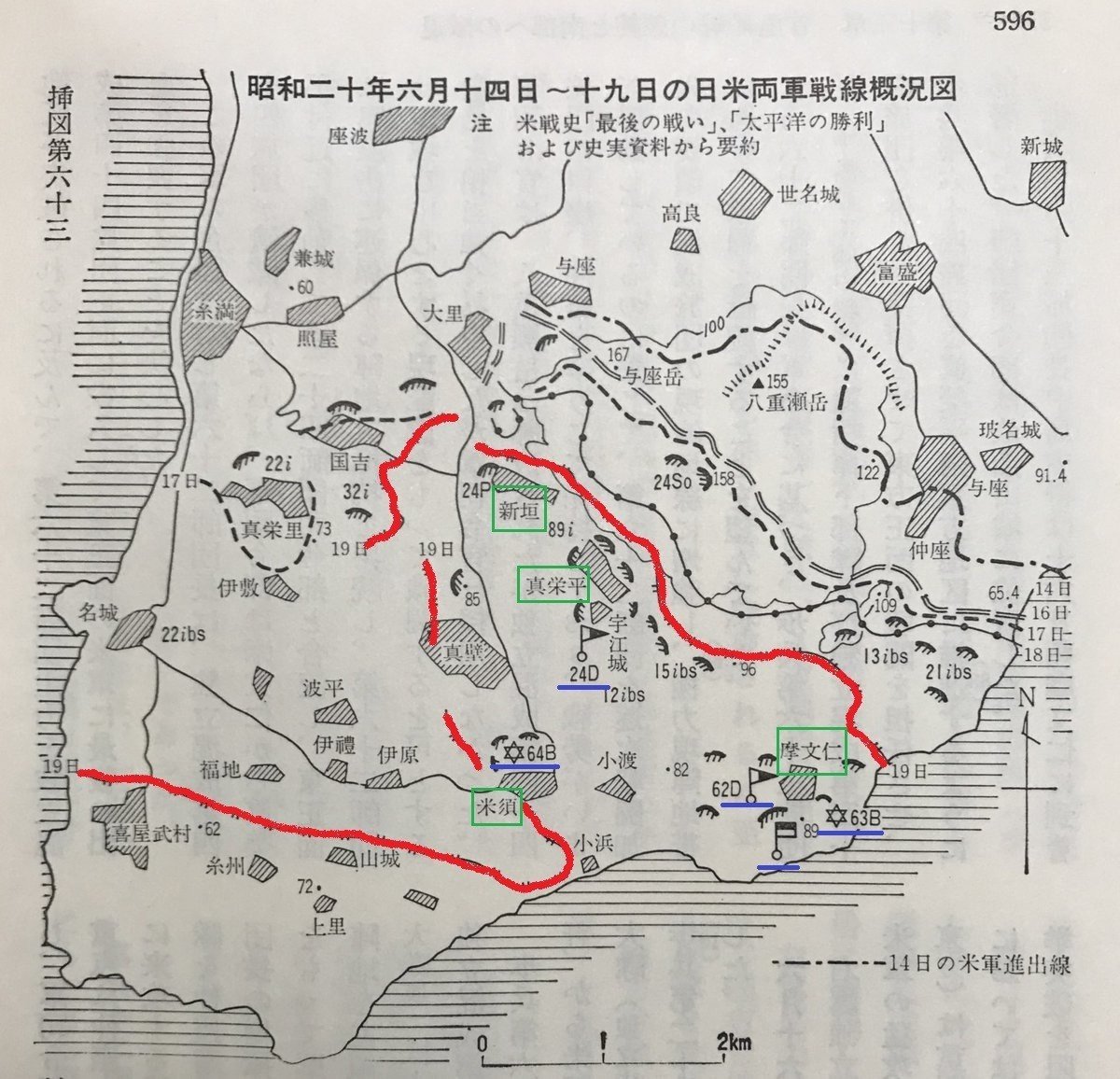 沖縄戦：１９４５年６月１９日】「最後迄敢闘し生きて虜囚の辱めを受くることなく」─第３２軍最後の軍命令 沖縄戦の組織的戦闘の終結について｜棒兵隊