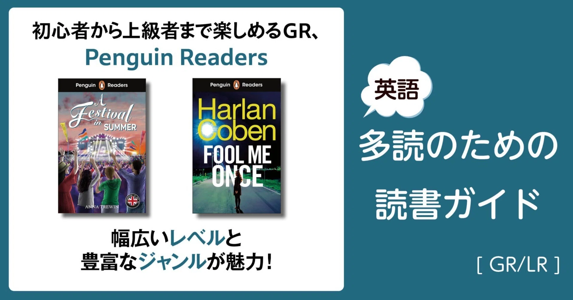 Penguin Readers Macmillanなど英語多読セット150冊以上 初心者から上級者まで楽しめるGR、Penguin Readers」～英語多読のため