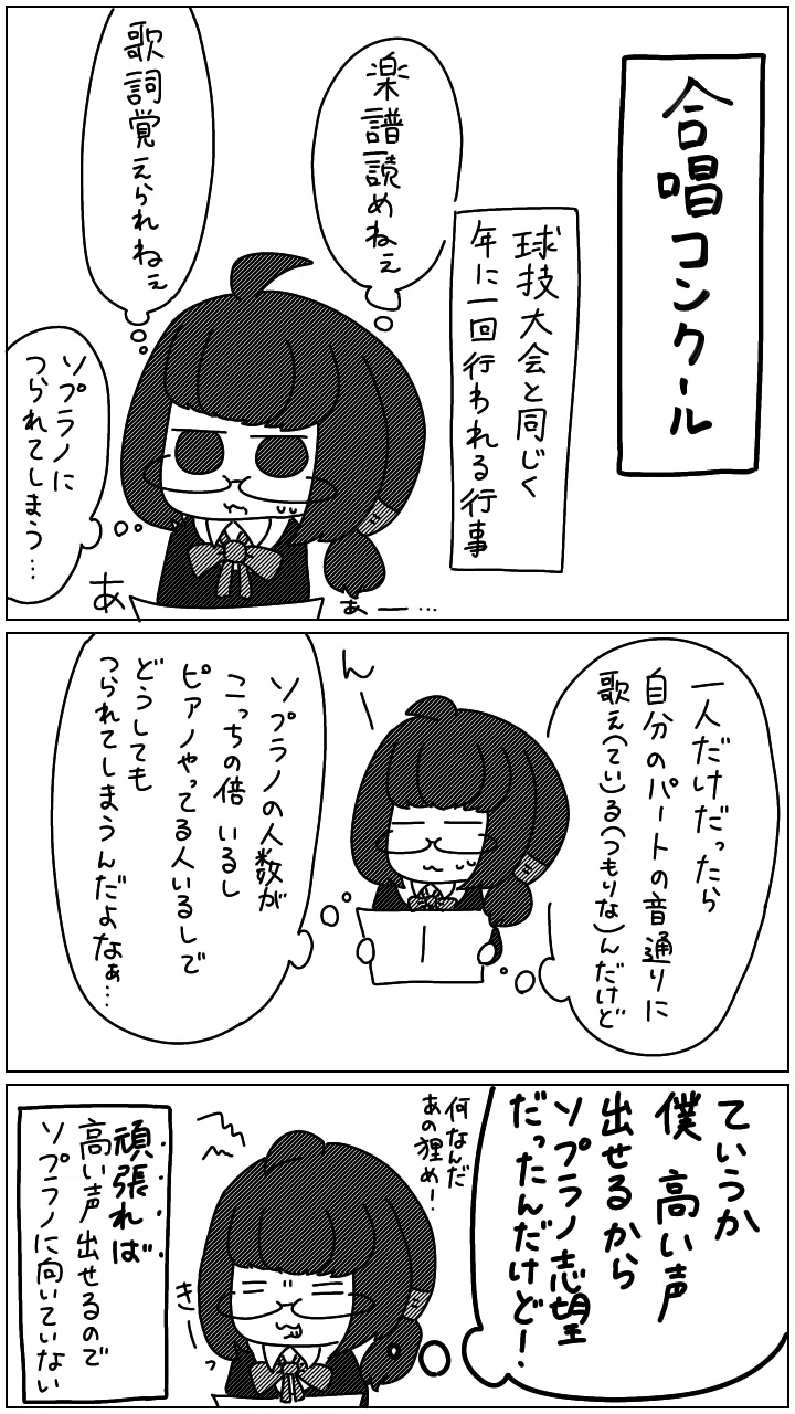 合唱コンクール 悪嵐 Note